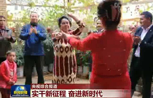 实干新征程 奋进新时代